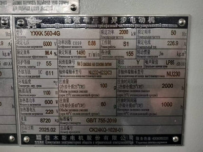 YXKK 560-4 2000 кВт 6000 В 50 Гц S1 B3 IC611 F IP55 – Высокоэффективный двигатель - Электродвигатель